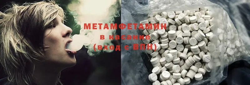 МЕТАМФЕТАМИН Methamphetamine  Богучар 